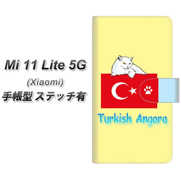 �V���I�~ Mi 11 Lite 5G �蒠�^ �X�}�z�P�[�X �y�X�e�b�`�^�C�v�z YE976 �^�[�L�b�V���A���S��01 UV��� ���J��