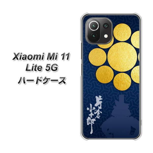 �V���I�~ Mi 11 Lite 5G �n�[�h�P�[�X �J�o�[ AB816 �Бq���\�Y �f�ރN���A UV���