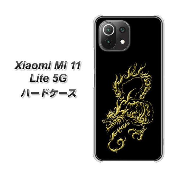 �V���I�~ Mi 11 Lite 5G �n�[�h�P�[�X �J�o�[ VA831 �łƗ� �f�ރN���A UV���