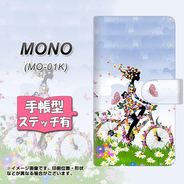 hR MONO MO-01K 蒠^X}zP[X yXeb`^Cvz EK911 ԂƏƎ] J