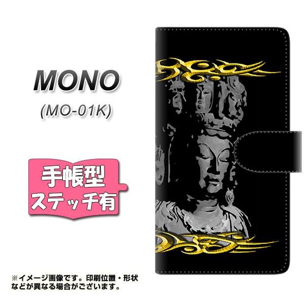 �h�R�� MONO MO-01K �蒠�^�X�}�z�P�[�X �y�X�e�b�`�^�C�v�z YF900 �\��ʊω� ���J��