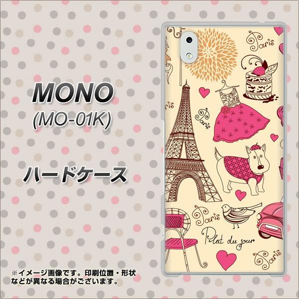 �h�R�� MONO MO-01K �n�[�h�P�[�X �J�o�[ 265 �p���̊X �f�ރN���A UV���