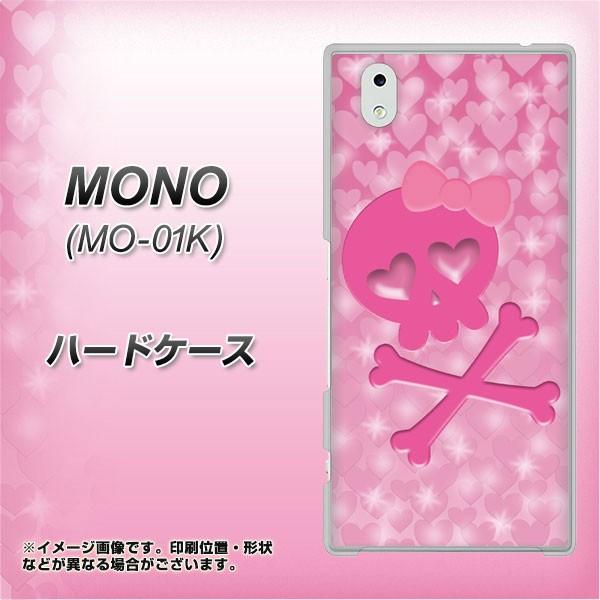 �h�R�� MONO MO-01K �n�[�h�P�[�X �J�o�[ VA907 �n�[�g�̃h�N�� �f�ރN���A UV���