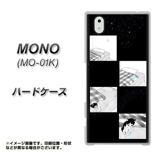 �h�R�� MONO MO-01K �n�[�h�P�[�X �J�o�[ YJ200 �l�R �܂� ���킢�� �f�ރN���A UV���