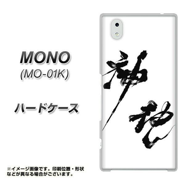 hR MONO MO-01K n[hP[X Jo[ YJ206 n K M a fރNA UV