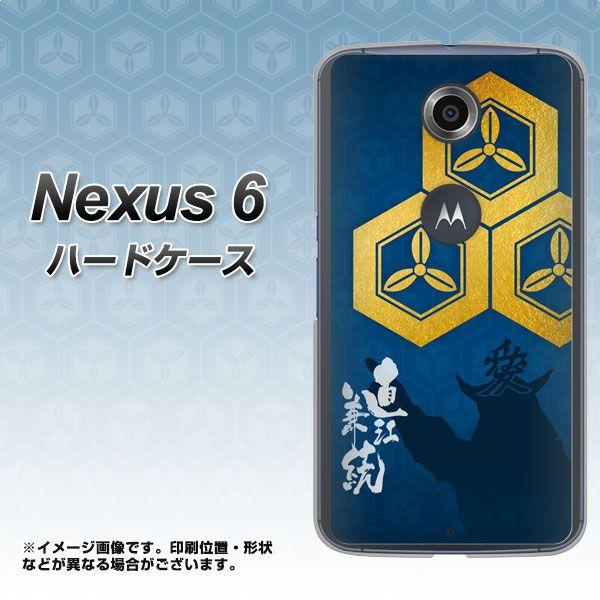 Nexus 6 NEXUS6 �n�[�h�P�[�X �J�o�[ AB817 ���]���� �f�ރN���A UV���