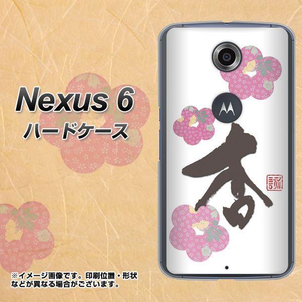 Nexus 6 NEXUS6 �n�[�h�P�[�X �J�o�[ OE832 �� �f�ރN���A UV���