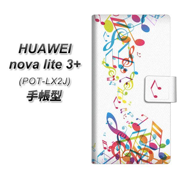 �t�@�[�E�F�C nova lite 3�v���X POT-LX2J �蒠�^ �X�}�z�P�[�X 319 ���̍����v UV��� ���J��