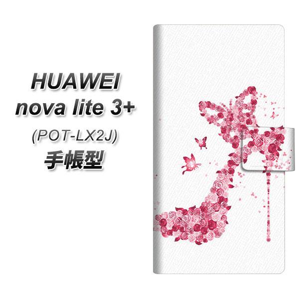 �t�@�[�E�F�C nova lite 3�v���X POT-LX2J �蒠�^ �X�}�z�P�[�X 387 �K�N�̃n�C�q�[�� UV��� ���J��