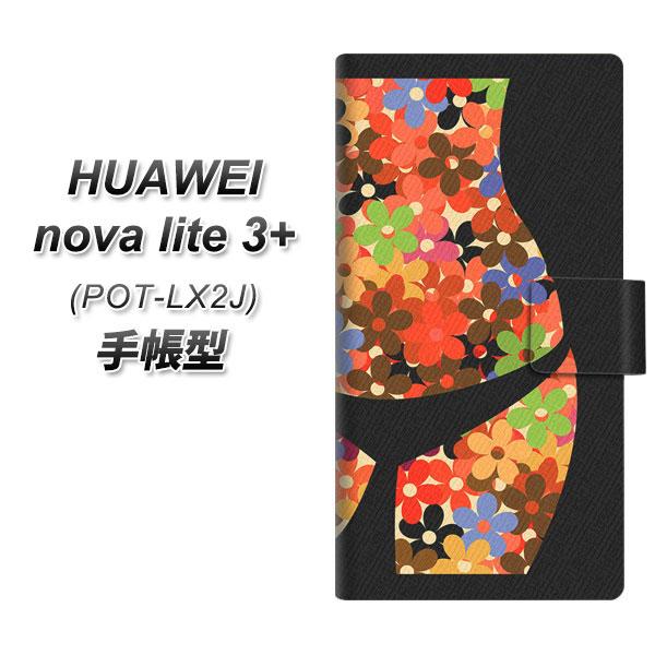 �t�@�[�E�F�C nova lite 3�v���X POT-LX2J �蒠�^ �X�}�z�P�[�X 1258 �t�����[�{�f�B UV��� ���J��