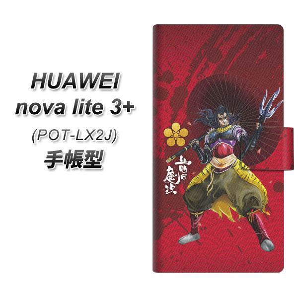 �t�@�[�E�F�C nova lite 3�v���X POT-LX2J �蒠�^ �X�}�z�P�[�X AB806 �O�c�c���C���X�g�ƉƖ� UV��� ���J��