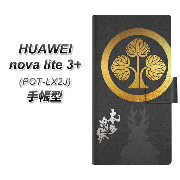 �t�@�[�E�F�C nova lite 3�v���X POT-LX2J �蒠�^ �X�}�z�P�[�X AB814 �{������ UV��� ���J��