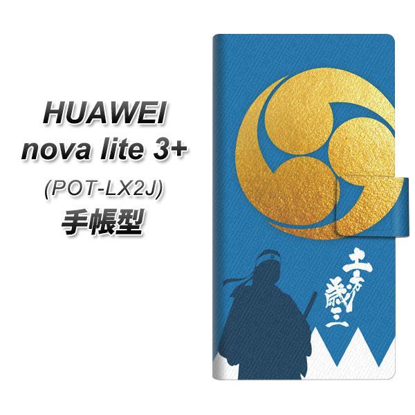 �t�@�[�E�F�C nova lite 3�v���X POT-LX2J �蒠�^ �X�}�z�P�[�X AB825 �y���ΎO UV��� ���J��