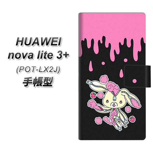 �t�@�[�E�F�C nova lite 3�v���X POT-LX2J �蒠�^ �X�}�z�P�[�X AG814 �W�b�p�[�������̃W�b�s����(��×�s���N) UV��� ���J��