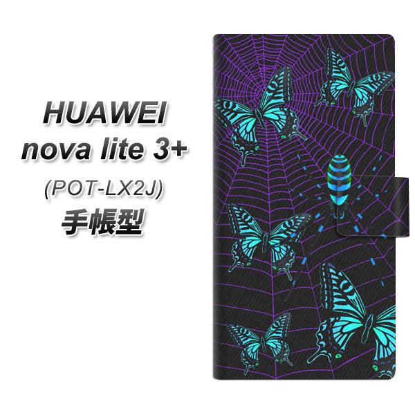 �t�@�[�E�F�C nova lite 3�v���X POT-LX2J �蒠�^ �X�}�z�P�[�X AG830 �w偂̑��ɕ�����(��) UV��� ���J��