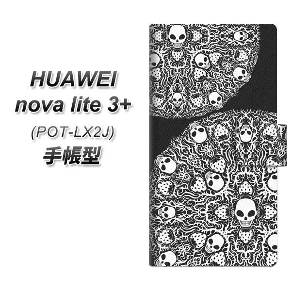 �t�@�[�E�F�C nova lite 3�v���X POT-LX2J �蒠�^ �X�}�z�P�[�X AG834 䕊[����䶗�(��) UV��� ���J��