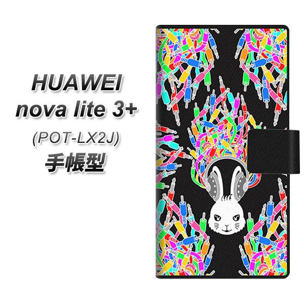 t@[EFC nova lite 3vX POT-LX2J 蒠^ X}zP[X AG843 P[uvO(ETM) UV J