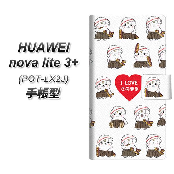 �t�@�[�E�F�C nova lite 3�v���X POT-LX2J �蒠�^ �X�}�z�P�[�X CA829 I LOVE ���̂܂� UV��� ���J��