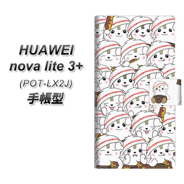�t�@�[�E�F�C nova lite 3�v���X POT-LX2J �蒠�^ �X�}�z�P�[�X CA830 ���̂܂�t�F�C�X UV��� ���J��