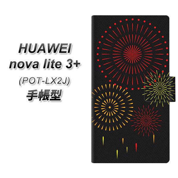 t@[EFC nova lite 3vX POT-LX2J 蒠^ X}zP[X EK933 łグԉ UV J