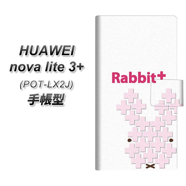 �t�@�[�E�F�C nova lite 3�v���X POT-LX2J �蒠�^ �X�}�z�P�[�X IA802 Rabbit+ UV��� ���J��