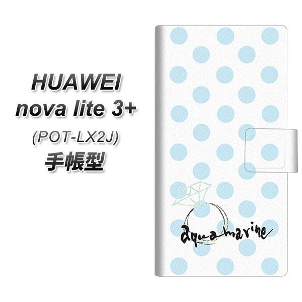 t@[EFC nova lite 3vX POT-LX2J 蒠^ X}zP[X OE812 3ANA} UV J