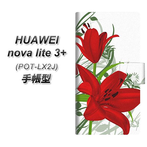 �t�@�[�E�F�C nova lite 3�v���X POT-LX2J �蒠�^ �X�}�z�P�[�X SC850 ���� ���b�h UV��� ���J��