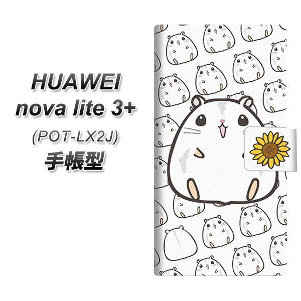 �t�@�[�E�F�C nova lite 3�v���X POT-LX2J �蒠�^ �X�}�z�P�[�X SC859 �W�����K���A���n���X�^�[�i�p�[���z���C�g�j UV��� ���J��