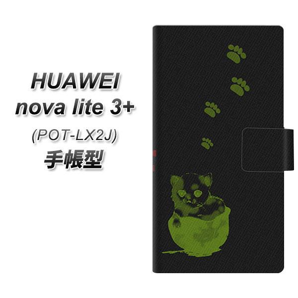 �t�@�[�E�F�C nova lite 3�v���X POT-LX2J �蒠�^ �X�}�z�P�[�X YA875 THE CATS OF WAR�w�����b�g UV��� ���J��