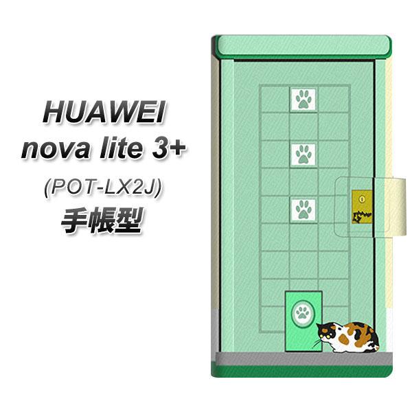 t@[EFC nova lite 3vX POT-LX2J 蒠^ X}zP[X YA886 khA04 UV J