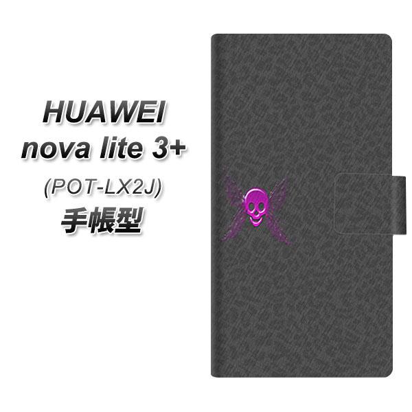 �t�@�[�E�F�C nova lite 3�v���X POT-LX2J �蒠�^ �X�}�z�P�[�X YA915 HONEMI02 UV��� ���J��
