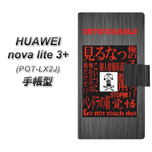 �t�@�[�E�F�C nova lite 3�v���X POT-LX2J �蒠�^ �X�}�z�P�[�X YA962 �G���02 UV��� ���J��
