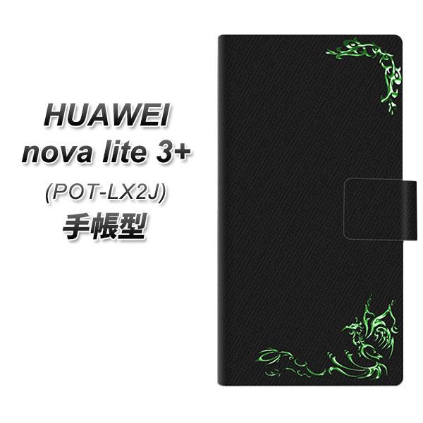 �t�@�[�E�F�C nova lite 3�v���X POT-LX2J �蒠�^ �X�}�z�P�[�X YB802 �P��03 UV��� ���J��