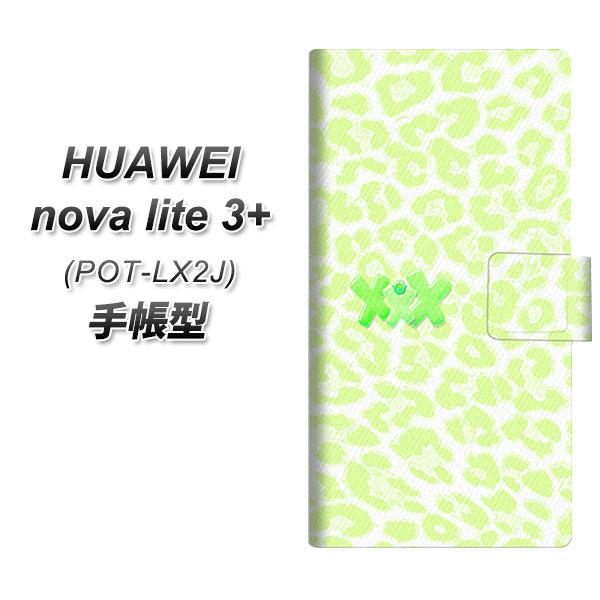 �t�@�[�E�F�C nova lite 3�v���X POT-LX2J �蒠�^ �X�}�z�P�[�X YB939 �[�u�����C���O���[�� UV��� ���J��