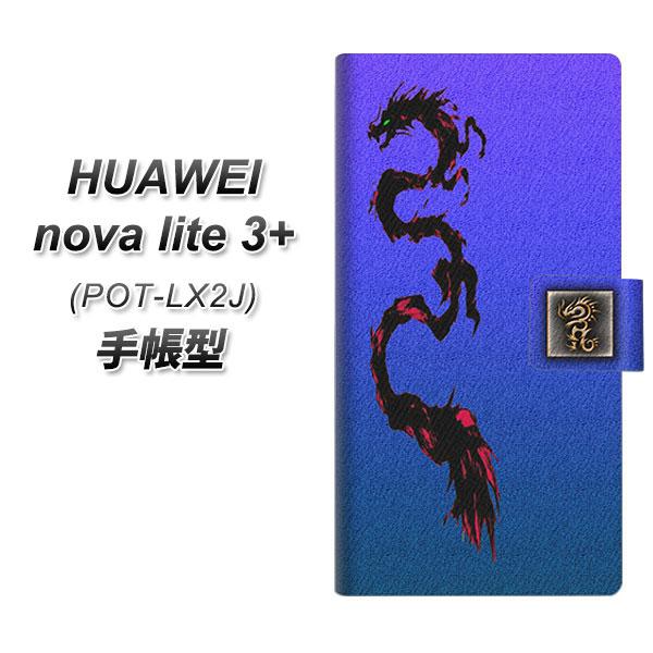 �t�@�[�E�F�C nova lite 3�v���X POT-LX2J �蒠�^ �X�}�z�P�[�X YB950 �̂ڂ藳01 UV��� ���J��
