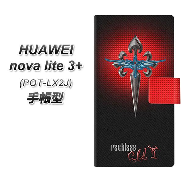�t�@�[�E�F�C nova lite 3�v���X POT-LX2J �蒠�^ �X�}�z�P�[�X YC884 �N���X�\�[�h UV��� ���J��