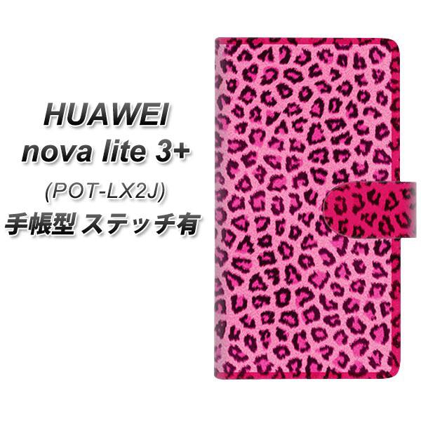 �t�@�[�E�F�C nova lite 3�v���X POT-LX2J �蒠�^ �X�}�z�P�[�X �y�X�e�b�`�^�C�v�z 1066 �q���E���x�[�V�b�NS �s���N UV��� ���J��