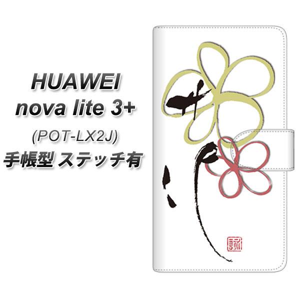 t@[EFC nova lite 3vX POT-LX2J 蒠^ X}zP[X yXeb`^Cvz OE800 flower UV J