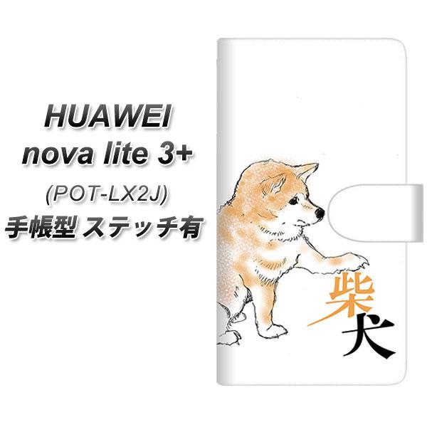 t@[EFC nova lite 3vX POT-LX2J 蒠^ X}zP[X yXeb`^Cvz YD806 Č02 UV J