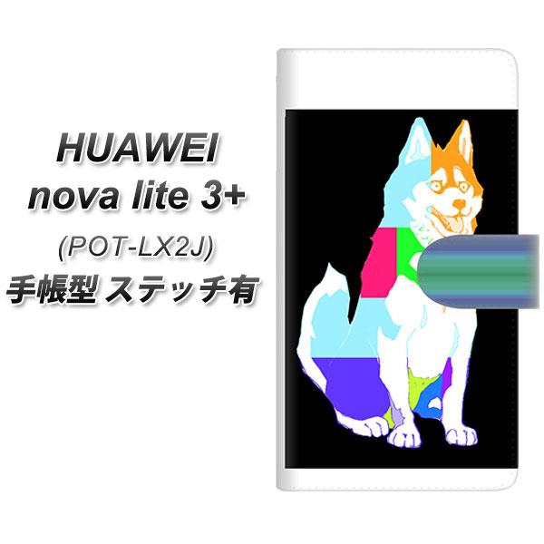 �t�@�[�E�F�C nova lite 3�v���X POT-LX2J �蒠�^ �X�}�z�P�[�X �y�X�e�b�`�^�C�v�z YD894 �V�x���A���n�X�L�[05 UV��� ���J��