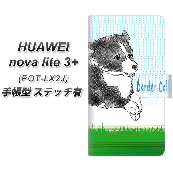 �t�@�[�E�F�C nova lite 3�v���X POT-LX2J �蒠�^ �X�}�z�P�[�X �y�X�e�b�`�^�C�v�z YD903 �{�[�_�[�R���[04 UV��� ���J��