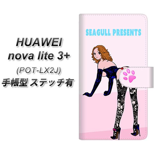 �t�@�[�E�F�C nova lite 3�v���X POT-LX2J �蒠�^ �X�}�z�P�[�X �y�X�e�b�`�^�C�v�z YE881 �x�X�g�t�����h02 UV��� ���J��