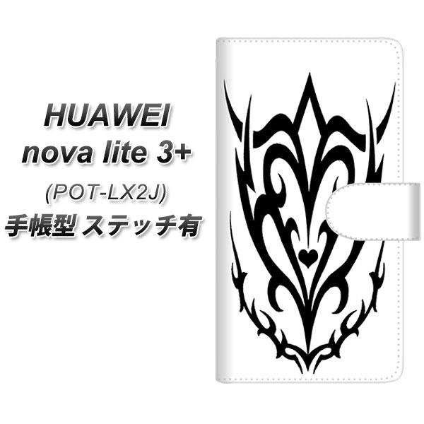 �t�@�[�E�F�C nova lite 3�v���X POT-LX2J �蒠�^ �X�}�z�P�[�X �y�X�e�b�`�^�C�v�z YE907 �n�[�g UV��� ���J��