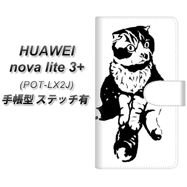 �t�@�[�E�F�C nova lite 3�v���X POT-LX2J �蒠�^ �X�}�z�P�[�X �y�X�e�b�`�^�C�v�z YE935 �ɂ�` UV��� ���J��