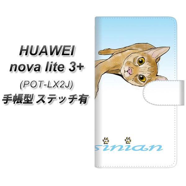 �t�@�[�E�F�C nova lite 3�v���X POT-LX2J �蒠�^ �X�}�z�P�[�X �y�X�e�b�`�^�C�v�z YE964 �A�r�V�j�A��02 UV��� ���J��