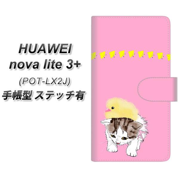 �t�@�[�E�F�C nova lite 3�v���X POT-LX2J �蒠�^ �X�}�z�P�[�X �y�X�e�b�`�^�C�v�z YE967 �}���`�J��02 UV��� ���J��