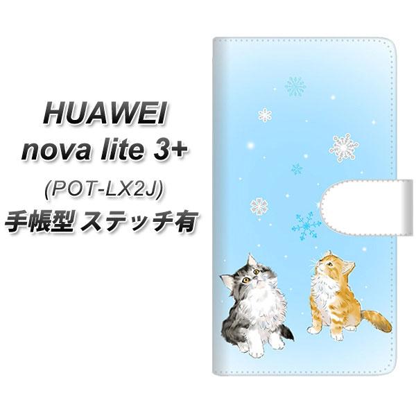 �t�@�[�E�F�C nova lite 3�v���X POT-LX2J �蒠�^ �X�}�z�P�[�X �y�X�e�b�`�^�C�v�z YG908 �m���E�F�[�W�����t�H���X�g�L���b�g04 UV��� ���J��