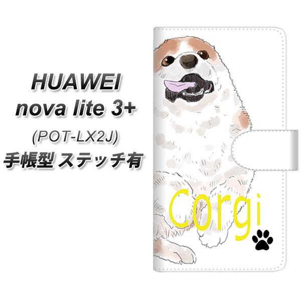 �t�@�[�E�F�C nova lite 3�v���X POT-LX2J �蒠�^ �X�}�z�P�[�X �y�X�e�b�`�^�C�v�z YJ032 �R�[�M�[ ��  UV��� ���J��