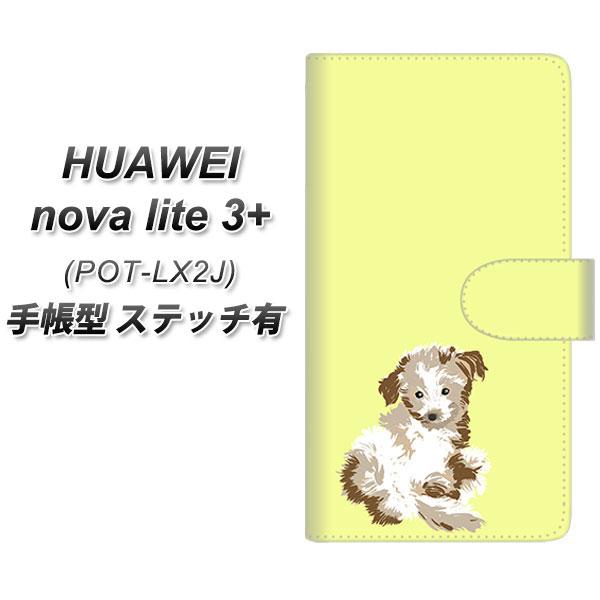 �t�@�[�E�F�C nova lite 3�v���X POT-LX2J �蒠�^ �X�}�z�P�[�X �y�X�e�b�`�^�C�v�z YJ076 �g�C�v�[07 �C�G���[  UV��� ���J��