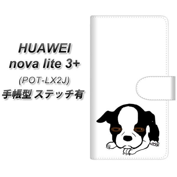 �t�@�[�E�F�C nova lite 3�v���X POT-LX2J �蒠�^ �X�}�z�P�[�X �y�X�e�b�`�^�C�v�z YJ168 �� Dog �{�X�g���e���A ���킢�� UV��� ���J��